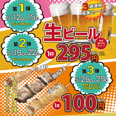 串鳥 仙台駅西口店のおすすめ料理1