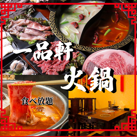 中国本場の火鍋店のインテリアで雰囲気抜群！