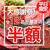 火の国 浜松初生店の詳細