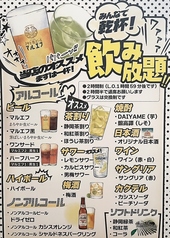 呑み処 温多家のコース写真