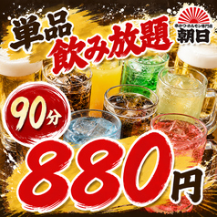 串カツ 朝日 大阪新世界店のコース写真