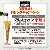 俺のフレンチイタリアン 横浜のおすすめ料理2