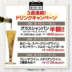 俺のフレンチイタリアン 横浜のおすすめ料理2