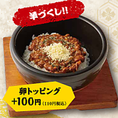 ペコリーノラムキーマ