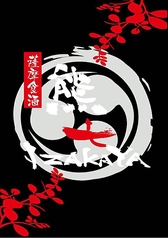 テイクアウト始めました♪熊七の料理をご家庭で！