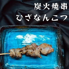 ひざなんこつ