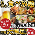 金鯱酒場 きんしゃちさかば 岡崎駅前店のおすすめ料理1
