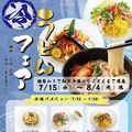 ホテル横浜キャメロットジャパン エルコラーノのおすすめ料理1