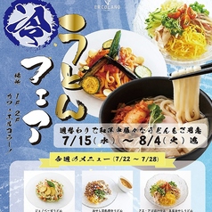ホテル横浜キャメロットジャパン エルコラーノのおすすめ料理1