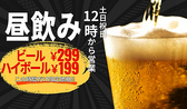 美味か UMAKA 船橋駅前店のおすすめ料理3