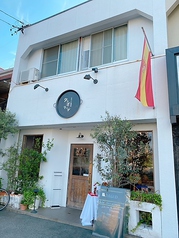 スペイン料理店 タンボラーダの写真