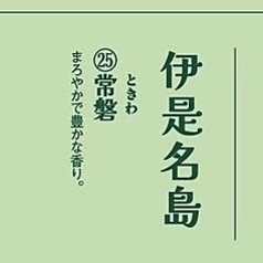 【沖縄全域 37蔵30度】伊是名島　ボトル/グラス