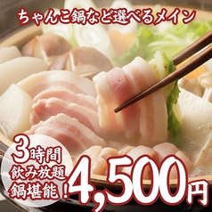 国産牛タン・海鮮・食べ飲み放題 隠れ家個室居酒屋 吉の蔵 田町駅前店のコース写真