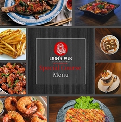 LION S PUB ライオンズパブのコース写真