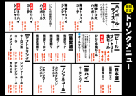 フードメニュー