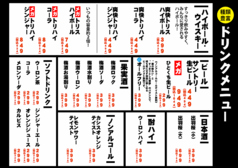 フードメニュー