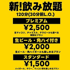 オボンジップ葛西店のコース写真