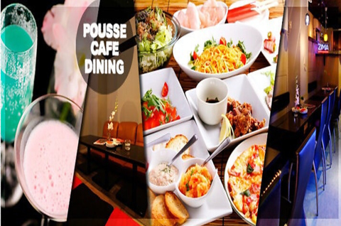 プース カフェ ダイニング POUSSE CAFE DININGの写真