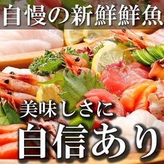 おすすめ鮮魚と和牛 個室居酒屋 魚龍 関内店の特集写真