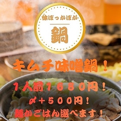 居酒屋ばっくれのコース写真