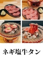 料理メニュー写真&nbsp;牛タン(ネギ塩タレ)