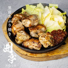 黒炭あぶり焼き