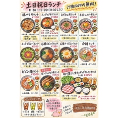 土日祝限定ランチメニュー♪