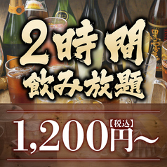 九州料理 かみふうせん 長野駅前店のコース写真