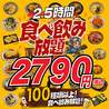ゆめト酒 だんとマン 梅田店のおすすめポイント2
