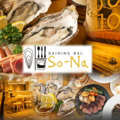 DAINING BAL So Na ダイニングバーソーナのコース写真
