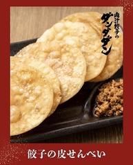 餃子の皮せんべい