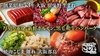 焼肉こじま 離れ 大阪都島