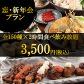 花美咲 三宮店のおすすめ料理3
