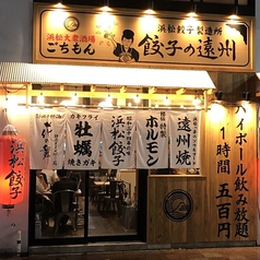 浜松大衆酒場 餃子の遠州 有楽街店の雰囲気1