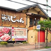 焼肉じゅん 大阪ドームシティ店の雰囲気3