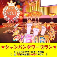 新宿貸切パーティースペース NOMO RIZ ノモリズ 歌舞伎町店のコース写真
