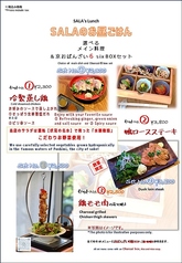 新ランチメニュー