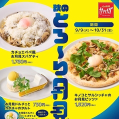 カプリチョーザ あべのキューズモール店のおすすめ料理1