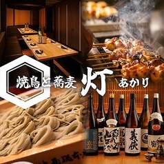 居酒屋