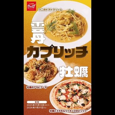カプリチョーザ ニトリモール 枚方店のおすすめ料理1