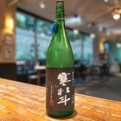 寒北斗　　辛　純米　超辛口