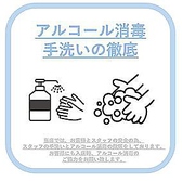 久米乃里では、安心と信頼を提供するとともに、新型コロナウイルス感染拡大防止対策を行っております。スタッフによる手洗いやアルコール消毒の徹底、マスク着用、座席数を減らしてのソーシャルディスタンス、さらにお席ごとに仕切りを設けております。安心してお食事をお楽しみ頂けるよう、従業員一同、最善を尽くします。