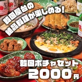 HANJAN 天神大名店のおすすめ料理2