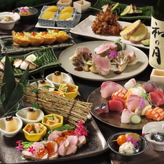 高砂KURIYAの特集写真