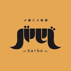 オ酒とオ料理 バルバのコース写真