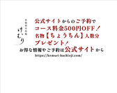 けむり 炭火串焼 四代目 八王子店の写真