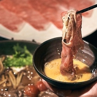 こだわりの割下＆「幸せの青い卵」で味わう【すき焼き】