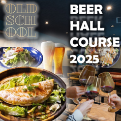 OLD SCHOOL Dining オールドスクールダイニングのコース写真
