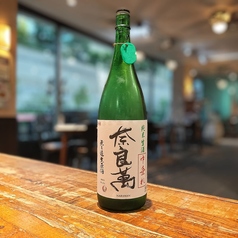奈良萬　純米生酒　中垂れ