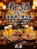 我家